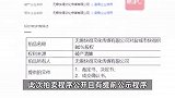 有人1元拍下公司80%股权？法院：拍卖过程公开透明，不建议非专业人士购买