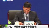 河南郑州“国际郑”又迎盛会！世界传感器大会带你“感知”世界