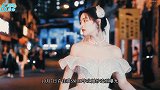 许佳琪SNH48毕业婚纱造型曝光 夜幕中穿纯白嫁衣冒仙气