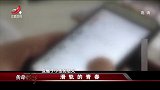 传奇：女孩太惨了，被好友约到宾馆，怎料竟被一群人殴打抢劫