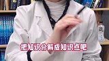 医学知识有多难学