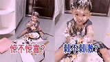 熊孩子：我就问你惊不惊喜此不刺激