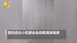 济南一小区搭建消毒通道 居民进出小区会自动消毒