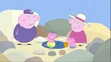 小猪佩奇：猪爷爷太会玩了，想抓宝贝，结果被螃蟹给钳了！