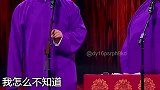 这音乐造诣一般人达不到啊！搞笑德云社相声岳云鹏