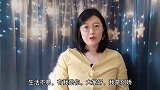 遇到自私冷漠的亲人怎么办？这3个建议，不得罪人还能顺利脱身！