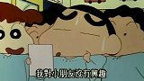 蜡笔小新：小新受到情书，约他中午在滑梯旁见面！