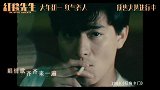 电影《红毯先生》曝情怀曲《17岁》MV