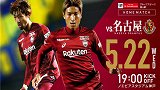 竞彩情报站-周三009 神户胜利船拒绝沉沦 欲出线重回巅峰