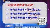 三招找您筛选重组潜力股