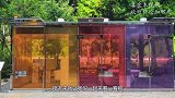 日本设计师的大胆创意，在街头建造透明公共厕所，你会去用吗？