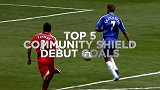 社区盾成全五大处子球：曼联3度抢镜 兰8致命长传捅刀利物浦