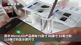 三星电子发布MicroLED、QLED 8K等新产品
