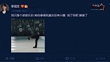 被欺负了？李荣浩发文“我只是个做音乐的” 配鞠躬照引猜测