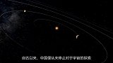 中国天眼到底看到了什么？曾让霍金多次警告！临终前要关闭天眼