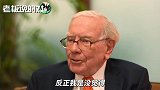 巴菲特谈马斯克：当CEO还有进步的空间，没必要总发推特