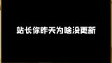 站长求真相25：海岛图厕所改版，往坑里扔颗手雷，会有啥效果