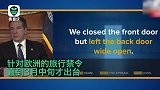 纽约州长:病毒来自欧洲而非中国 美"关前门却给病毒留后门"