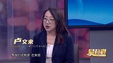 攀登者:卢文来