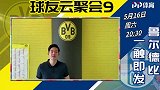 球友云聚会！ PP体育直播间畅聊鲁尔德比