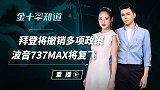 芯片慌危机正横扫全球？车企巨头被迫停产，美国多项政策或被撤销