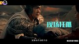 郭德纲身披银甲演赵云，拍广告捞金遭吐槽，曾因虚假代言被点名