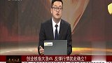 创业板指大涨4%，探底回升确立反弹行情