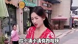 小姑娘与小伙的搞笑对话：你快跑吧