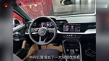 全新奥迪A3北京车展亮相，轴距加长，两厢三厢都有