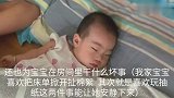 宝爸和萌娃在房间里玩，发生了什么宝妈想打人，宝宝的姿势搞笑