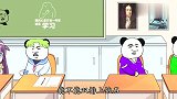 【沙雕动画】上学时遇到的双标班委