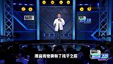 庞博讲谐音梗，王建国却看不懂了：这都不接？