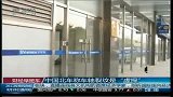 中国北车称车轴裂纹是“虚探”