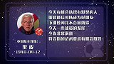 里皮星运上佳 关键球员给你惊喜