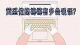 黄圣依婆婆说话多有水平？杨子嫌弃饭难吃，不料婆婆一开口太暖心