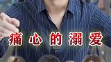 感情不是交易，孝顺父母才是做人之道！