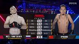 66公斤级 阿力 VS 伊布格勒