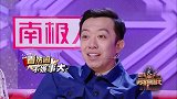 李念又调皮了，大飙演技喝醋骗过所有人，杨树林被坑惨了！