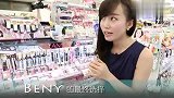 旅游-岛国买王 日本药妆店采购攻略