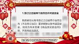 买房新规出炉！不满意可以随时退款！没房百姓有福啦！