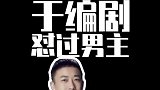毛不易明日系列最成功的人非他莫属