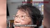 87岁癌症晚期奶奶卖掉老伴赠的金饰：是他留给我唯一的念想