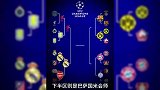 外网浏览量超百万的欧冠淘汰赛预测