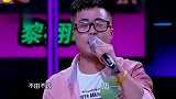 网红男子模仿张杰唱歌，全场震惊，张杰都呆住了