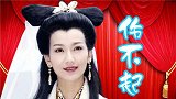 这首同学聚会版《伤不起》送给所有参加同学聚会的人！