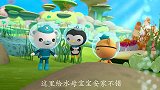 海底小纵队：婴儿水母在和巴克队长打招呼