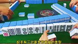 四川麻将：三家缺条机会好，做大你就跑不了！小姐姐的主场来了！
