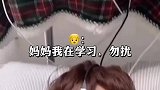 怎么不算在好好学习呢？