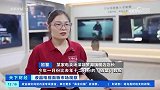 央视网：不少球迷为看世界杯专门买电视，电视销量出现明显增长