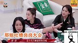 那英模仿杨钰莹飞吻表情，眼神迷离吐舌头，内心直骂：小兔崽子！